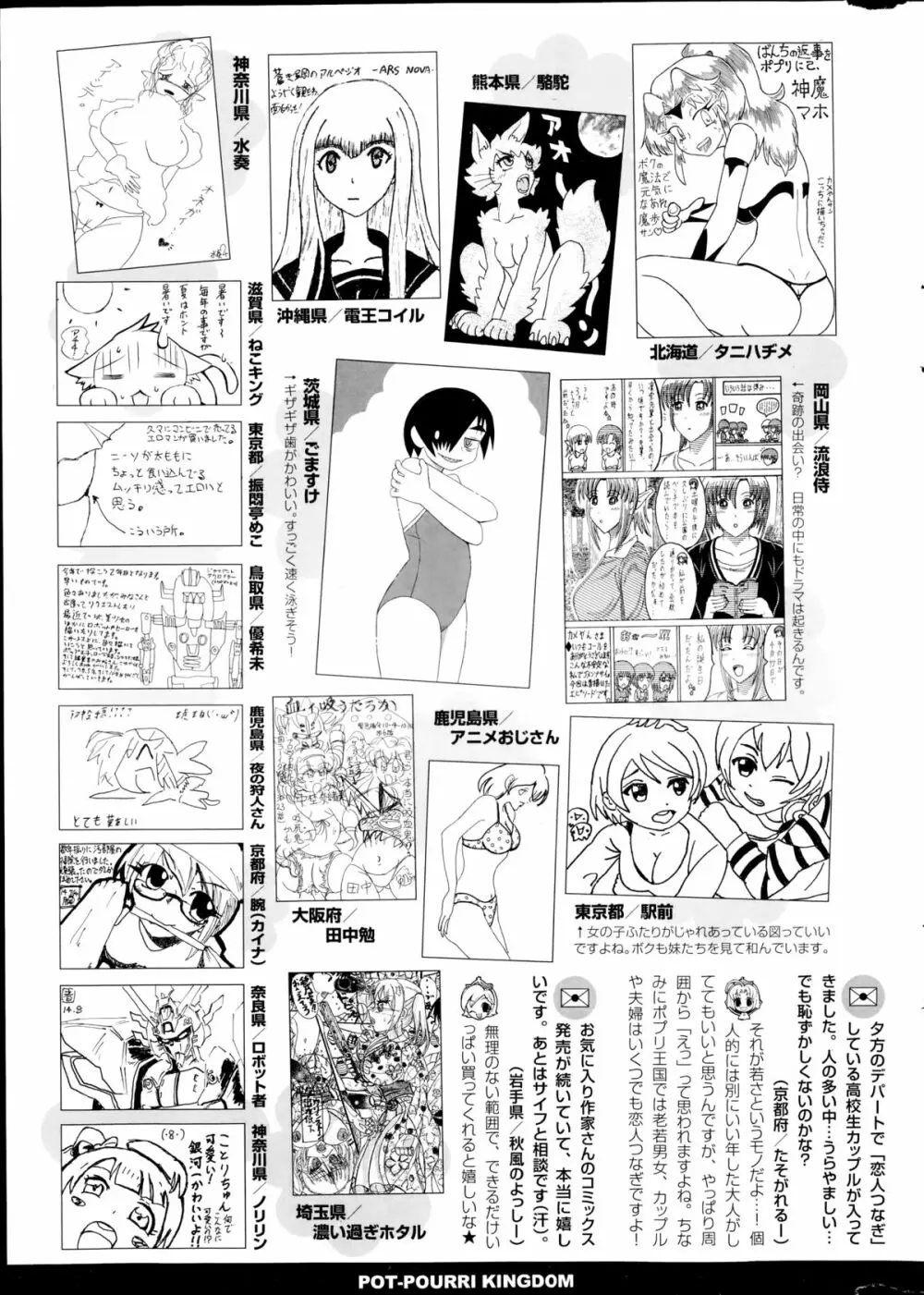 コミックポプリクラブ 2014年10月号 Page.321