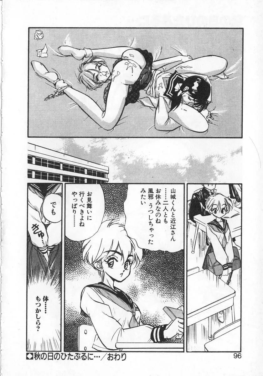 シスターズ Page.96