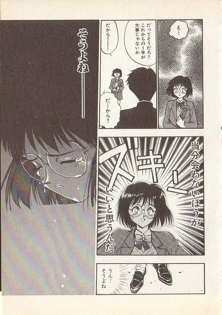 マジカル・リビドゥ Page.119