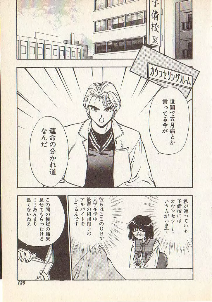 マジカル・リビドゥ Page.121