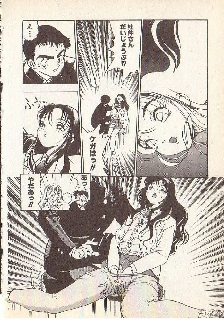 マジカル・リビドゥ Page.13