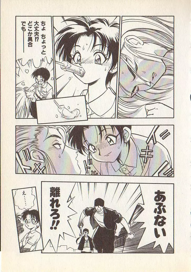 マジカル・リビドゥ Page.135