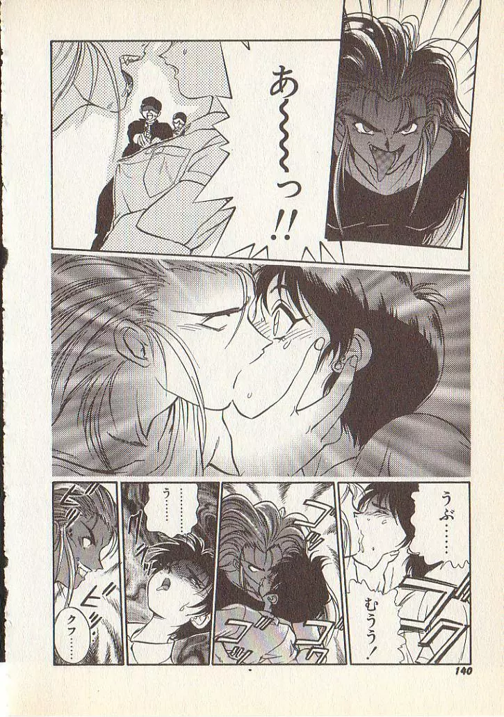 マジカル・リビドゥ Page.136