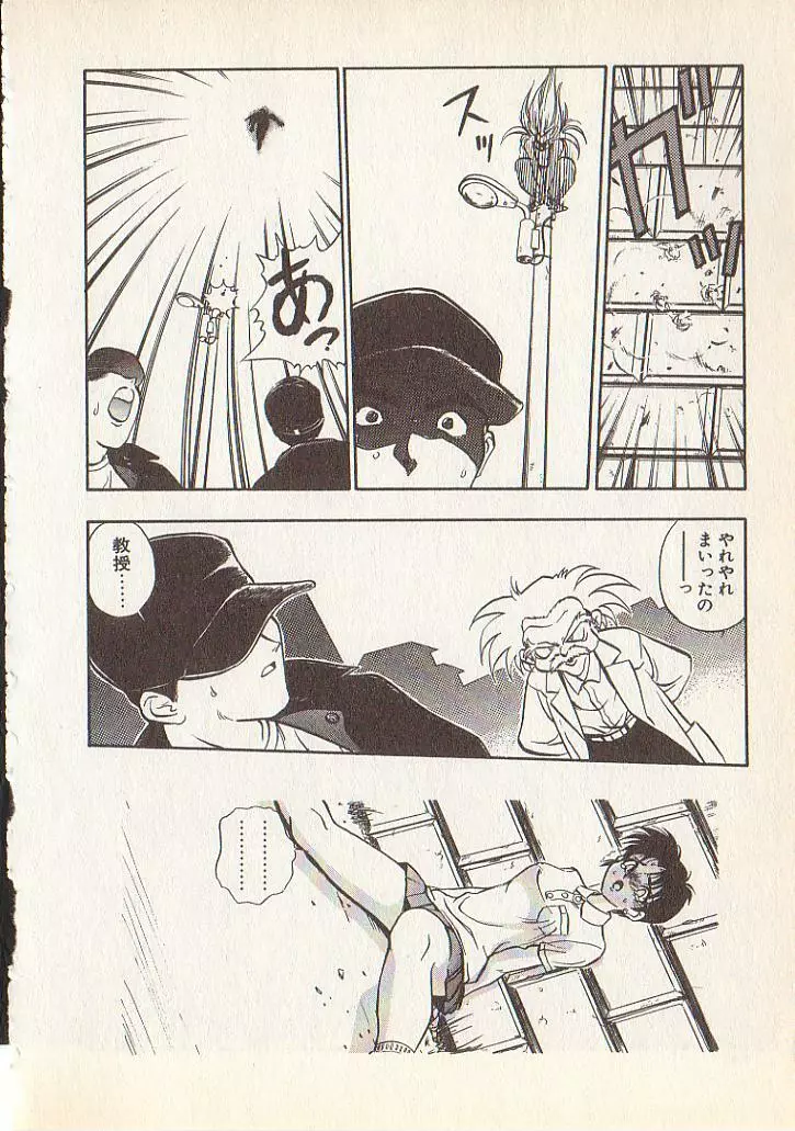 マジカル・リビドゥ Page.138