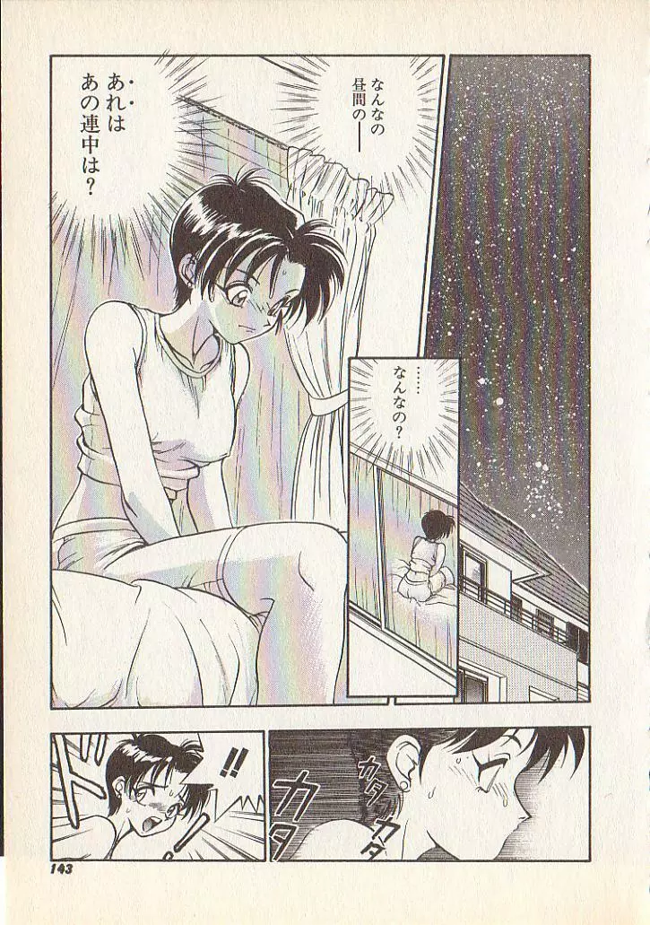 マジカル・リビドゥ Page.139
