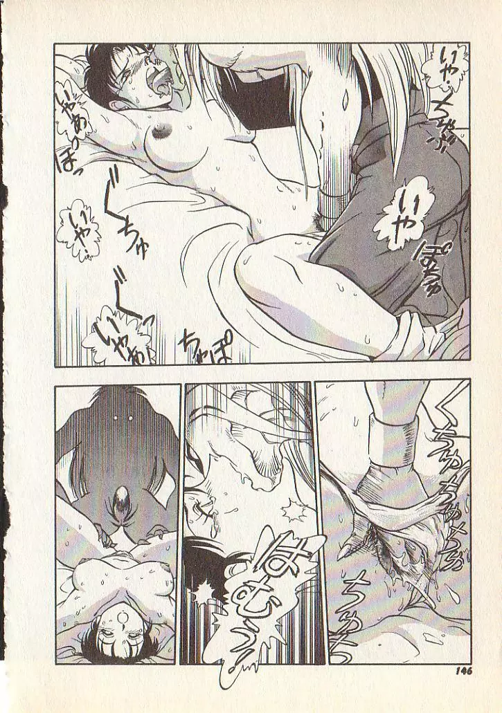 マジカル・リビドゥ Page.142