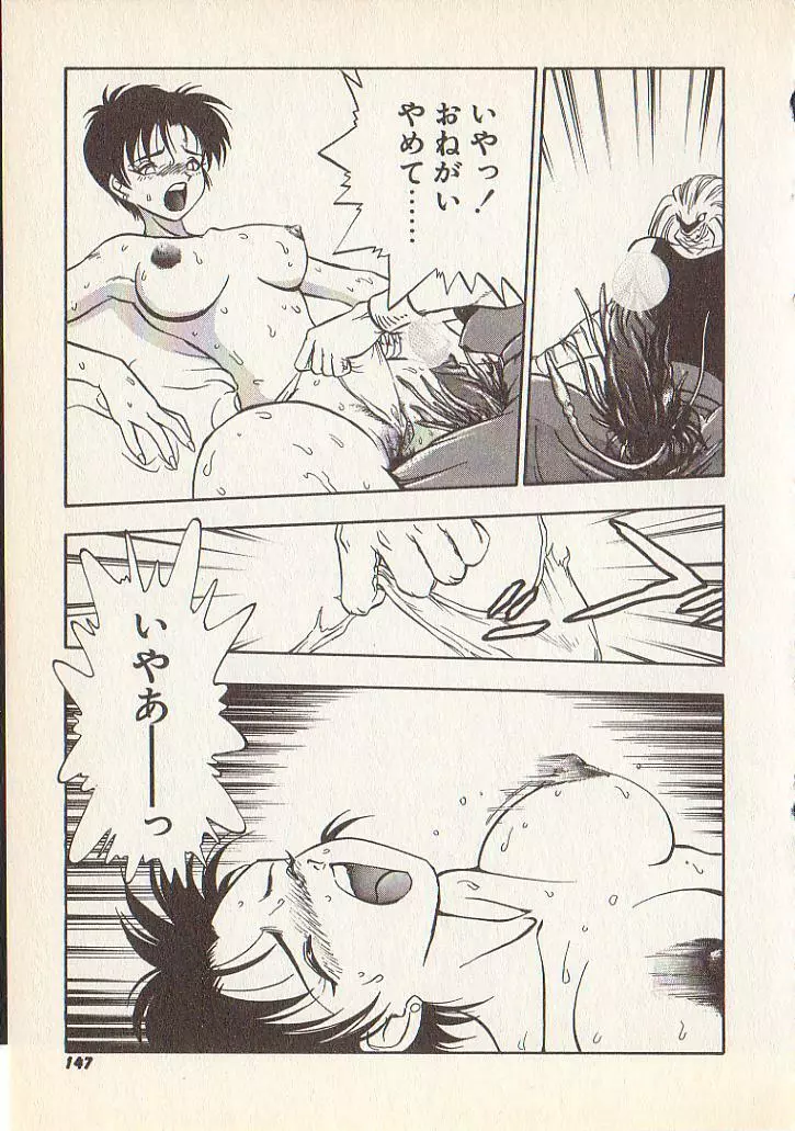 マジカル・リビドゥ Page.143