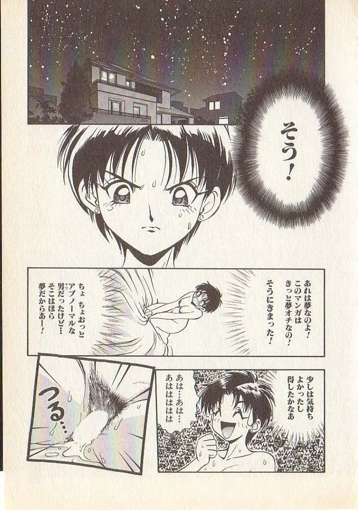 マジカル・リビドゥ Page.151
