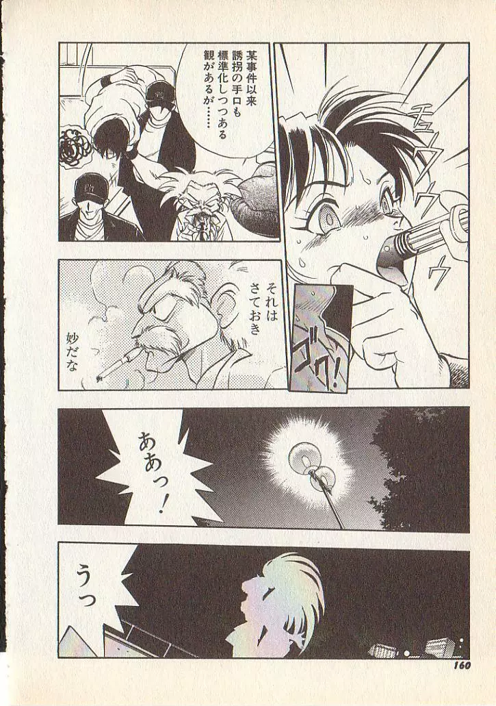 マジカル・リビドゥ Page.156