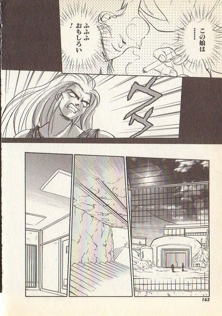 マジカル・リビドゥ Page.157