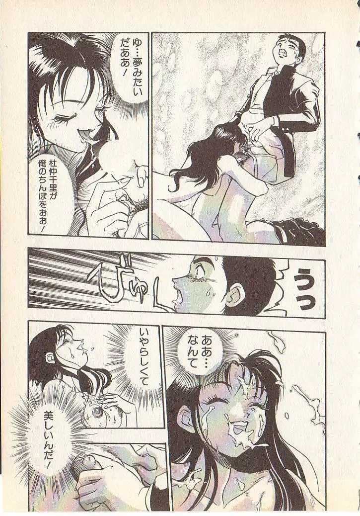 マジカル・リビドゥ Page.16