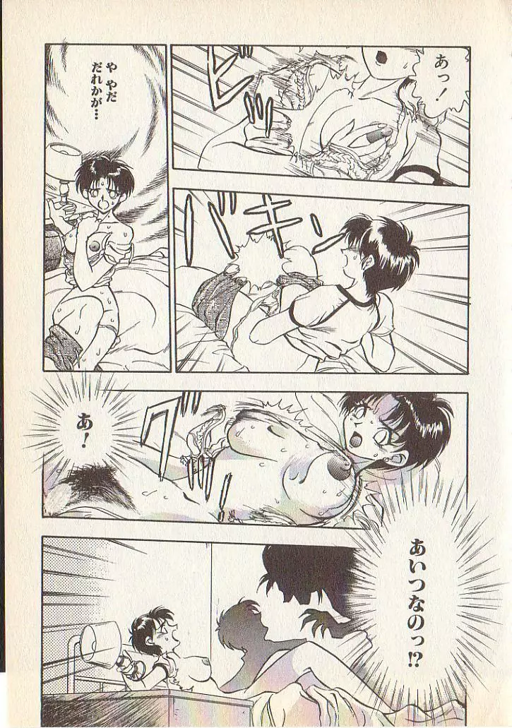 マジカル・リビドゥ Page.160