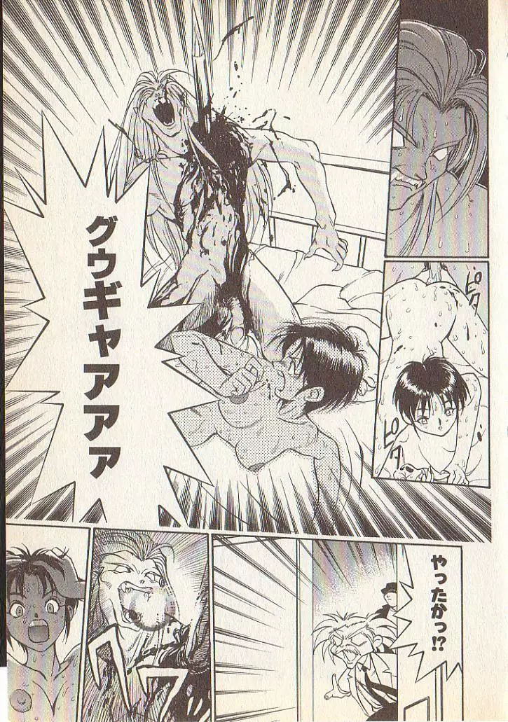 マジカル・リビドゥ Page.170