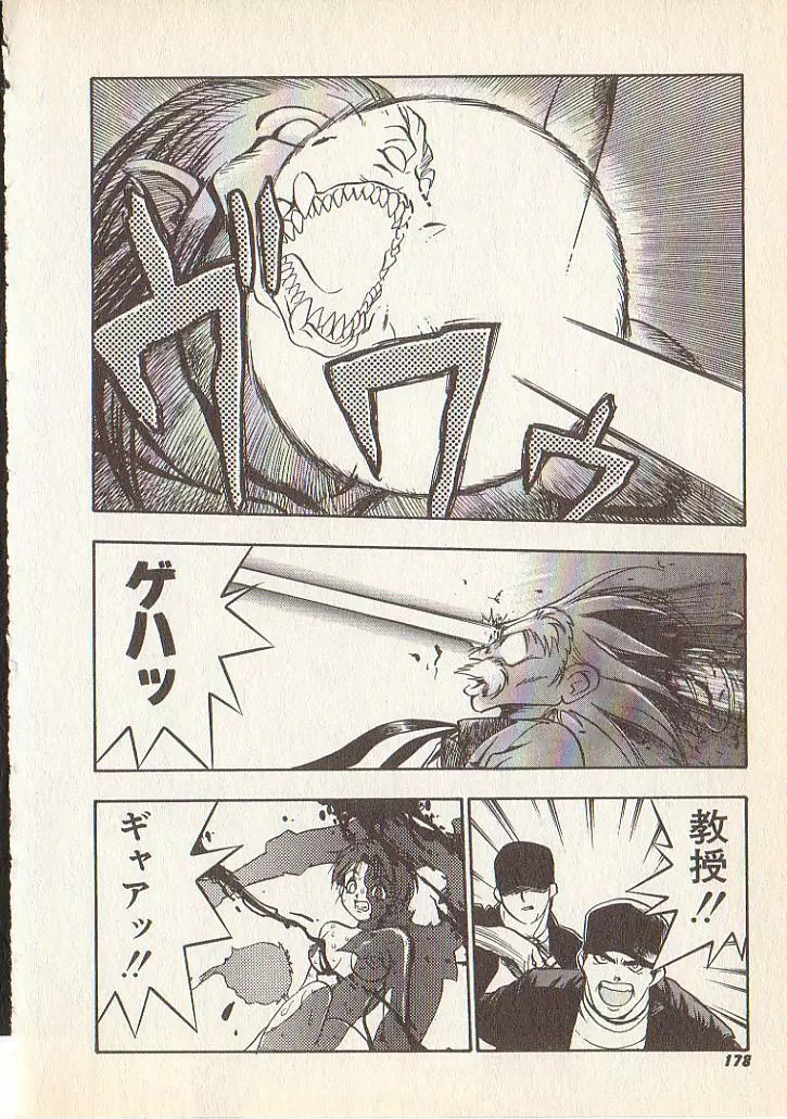 マジカル・リビドゥ Page.171
