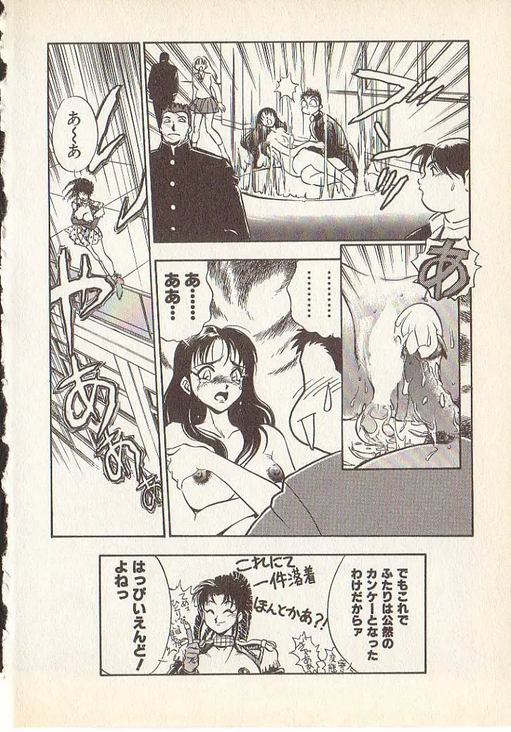 マジカル・リビドゥ Page.21