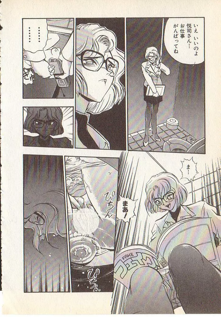 マジカル・リビドゥ Page.25