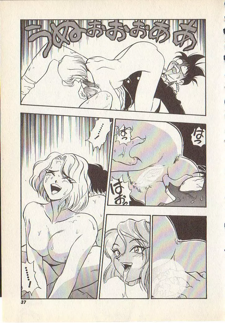 マジカル・リビドゥ Page.34