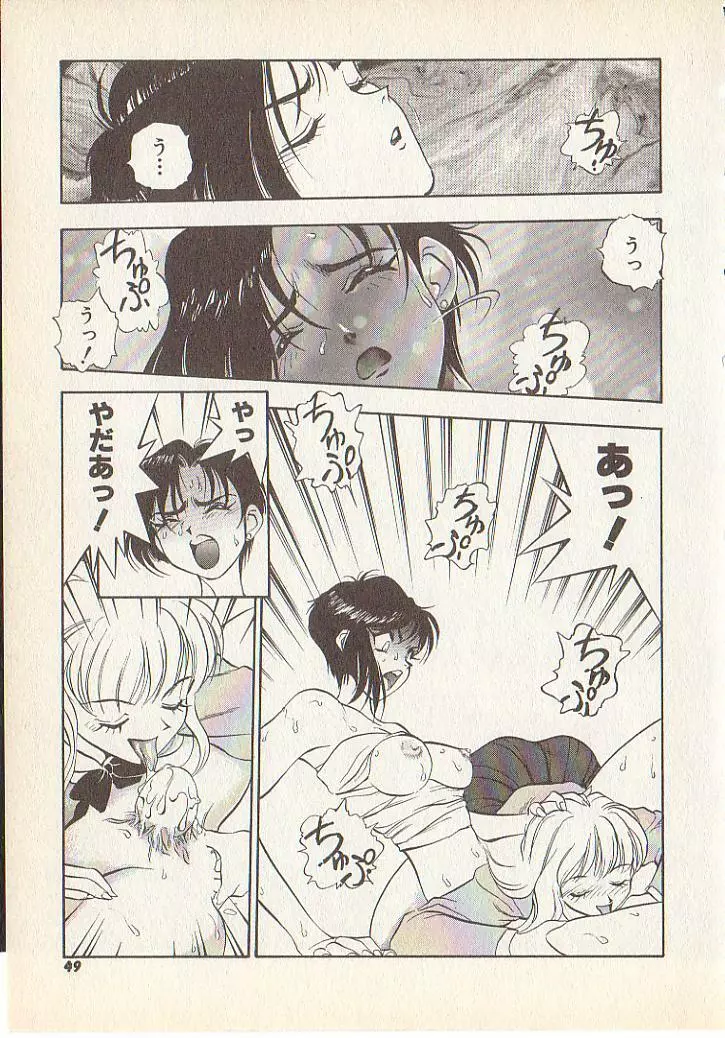 マジカル・リビドゥ Page.46