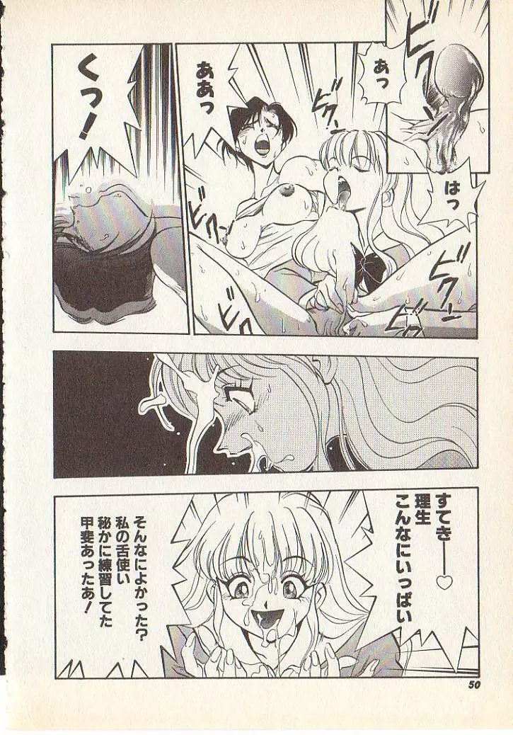 マジカル・リビドゥ Page.47