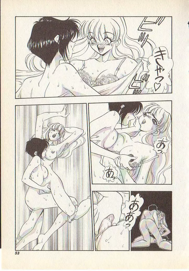 マジカル・リビドゥ Page.50