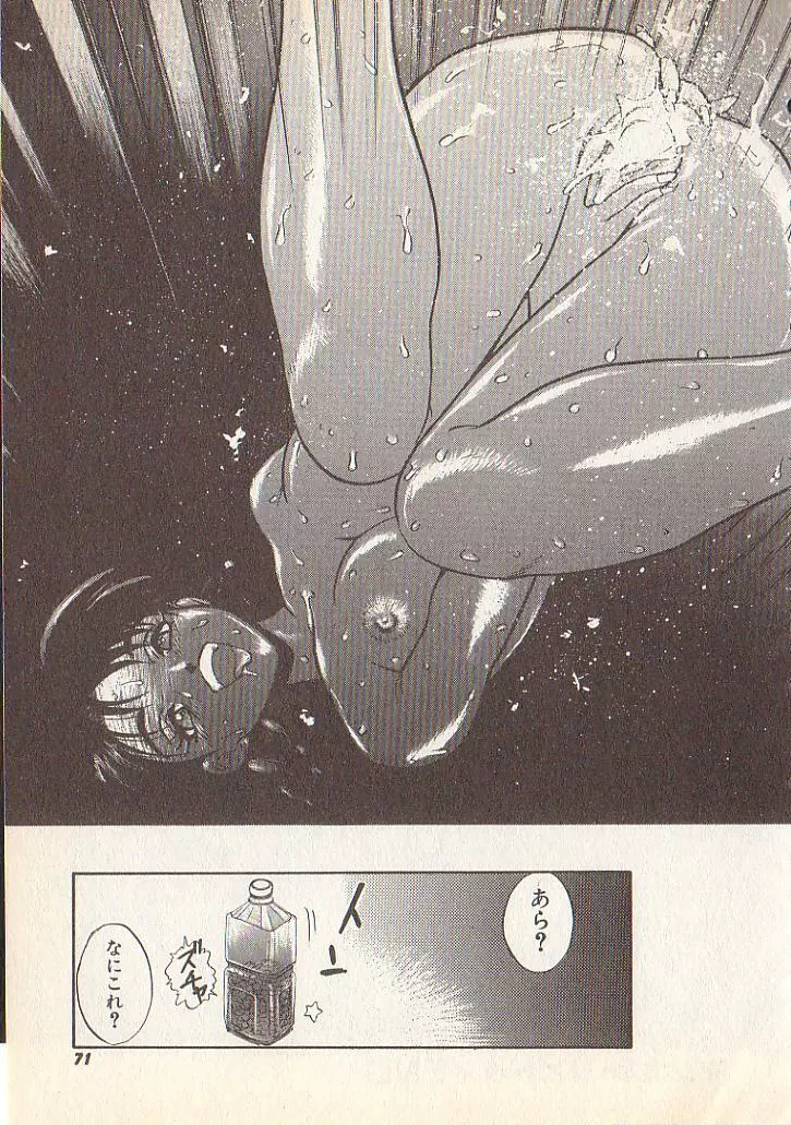 マジカル・リビドゥ Page.68