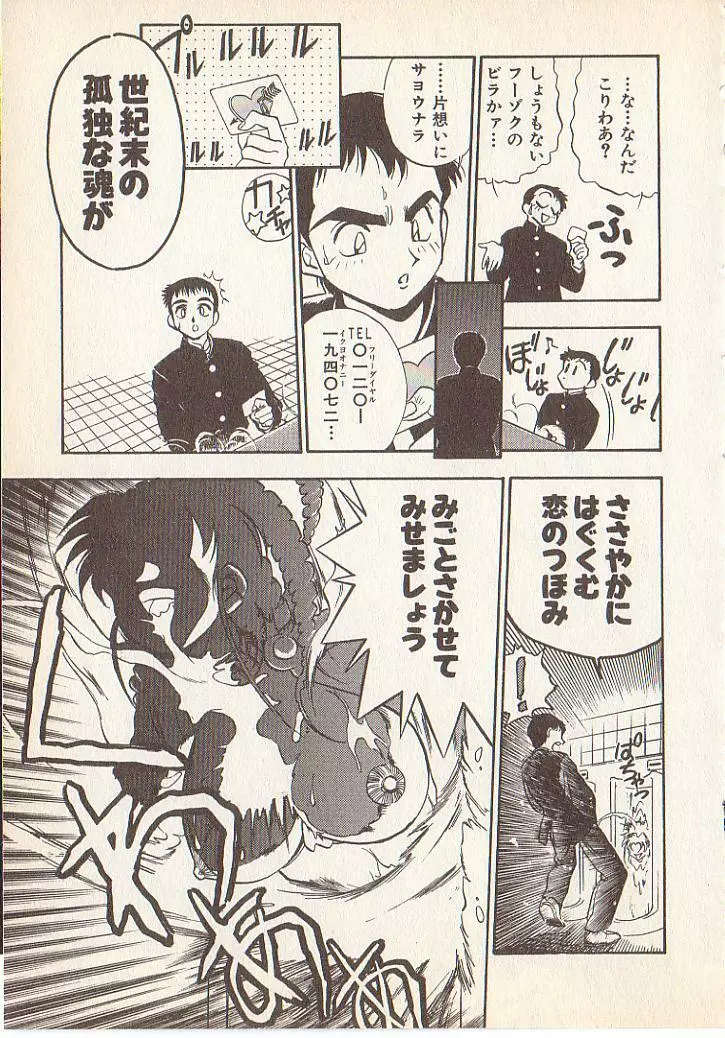 マジカル・リビドゥ Page.9