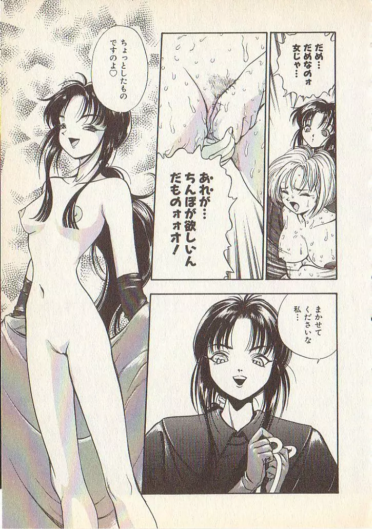 マジカル・リビドゥ Page.90