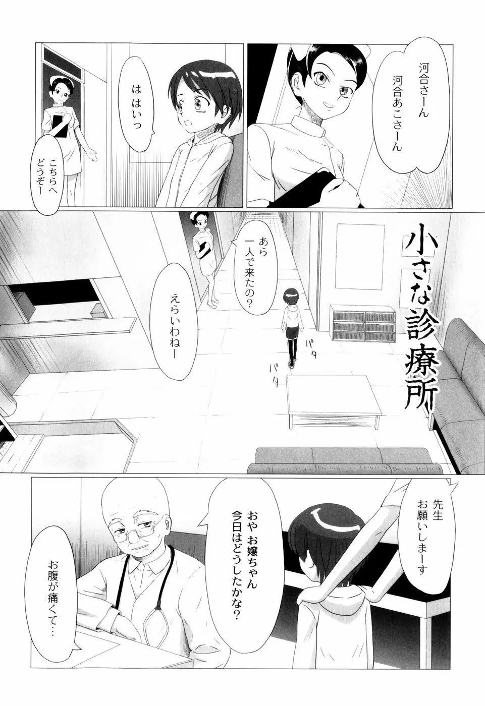 絶望の詩 Page.97