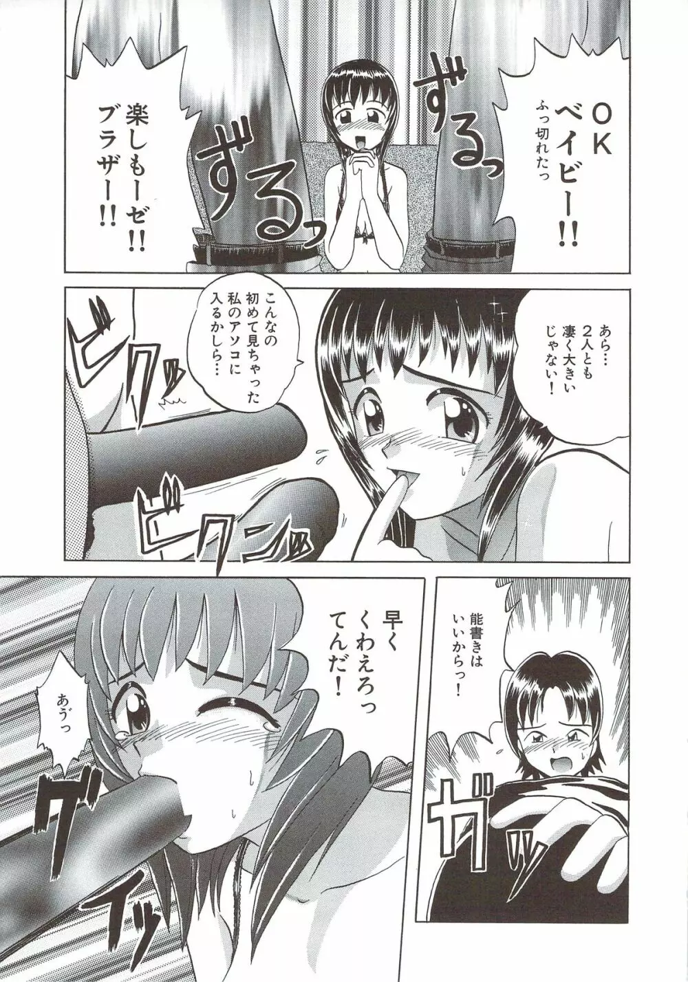 きて！みて！さわって Page.124