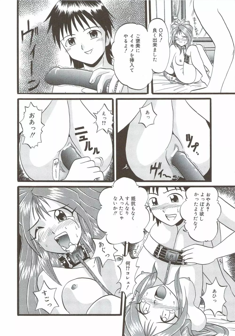 きて！みて！さわって Page.47