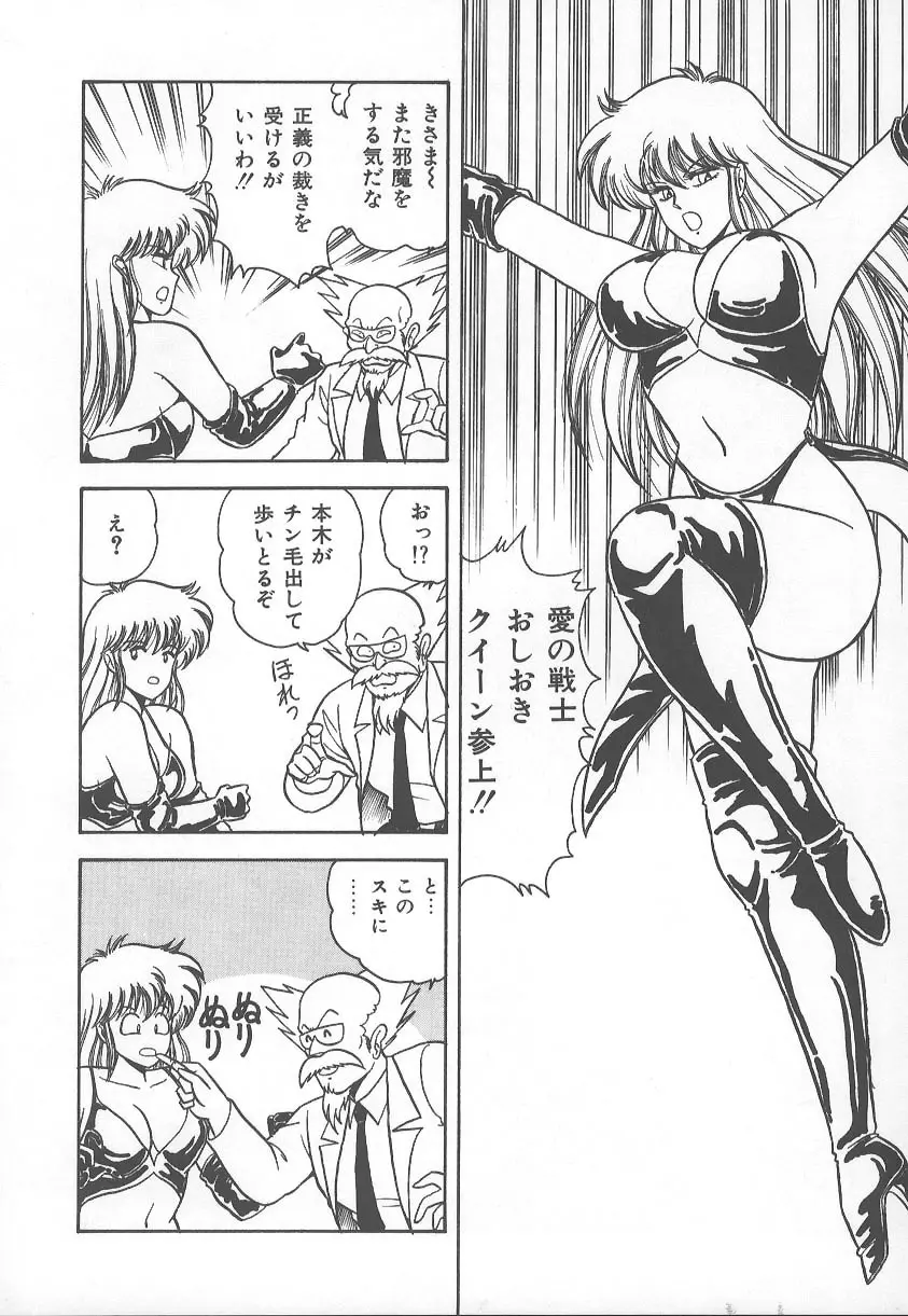 DカップBODYに御用心 Page.33