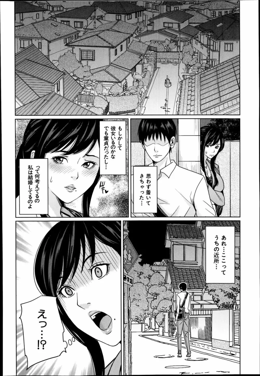 COMIC 夢幻転生 2014年10月号 Page.119