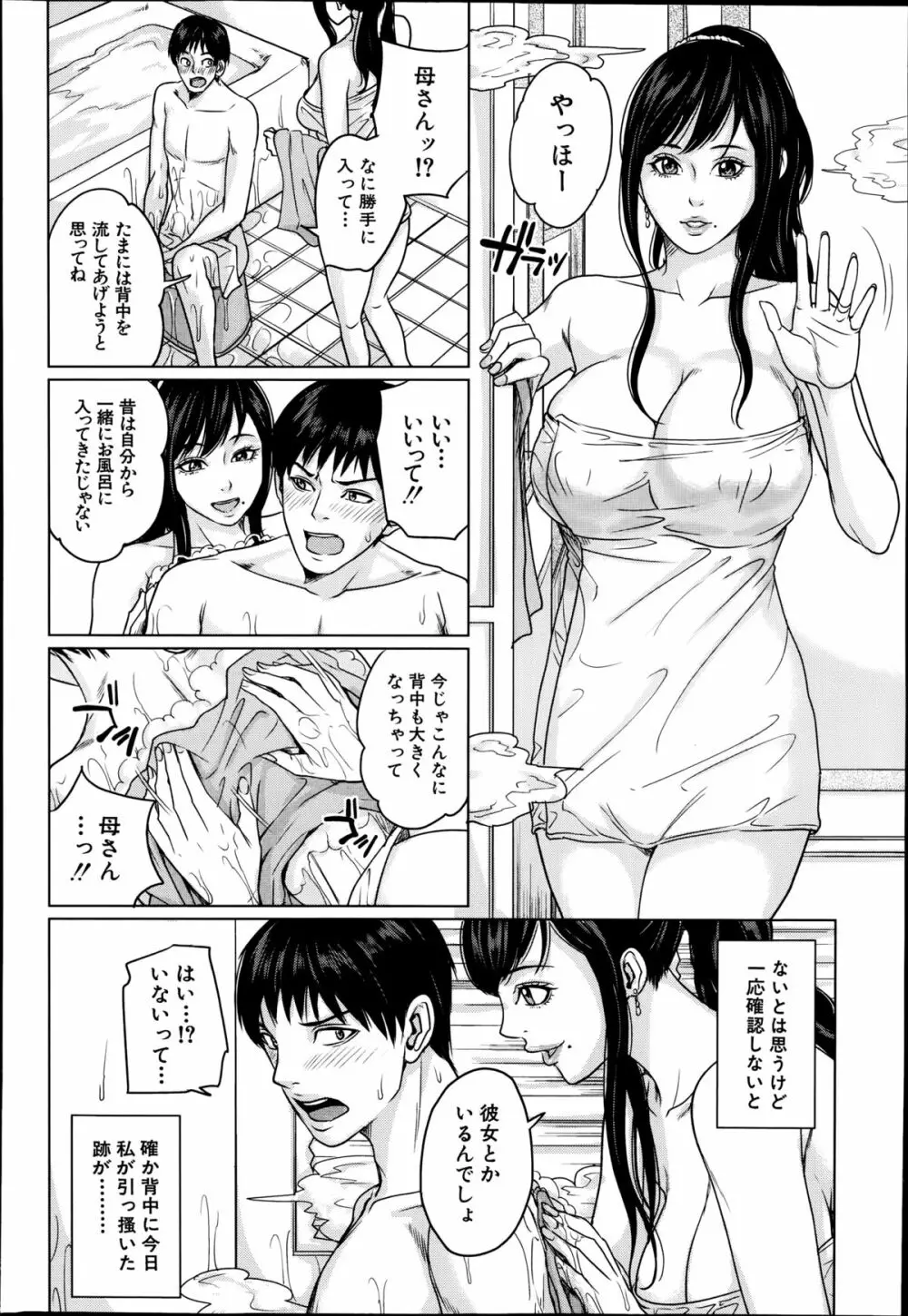 COMIC 夢幻転生 2014年10月号 Page.123