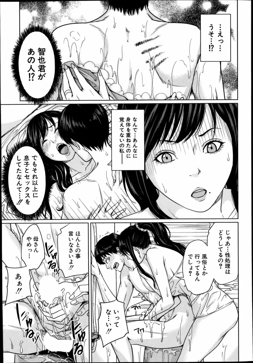 COMIC 夢幻転生 2014年10月号 Page.124
