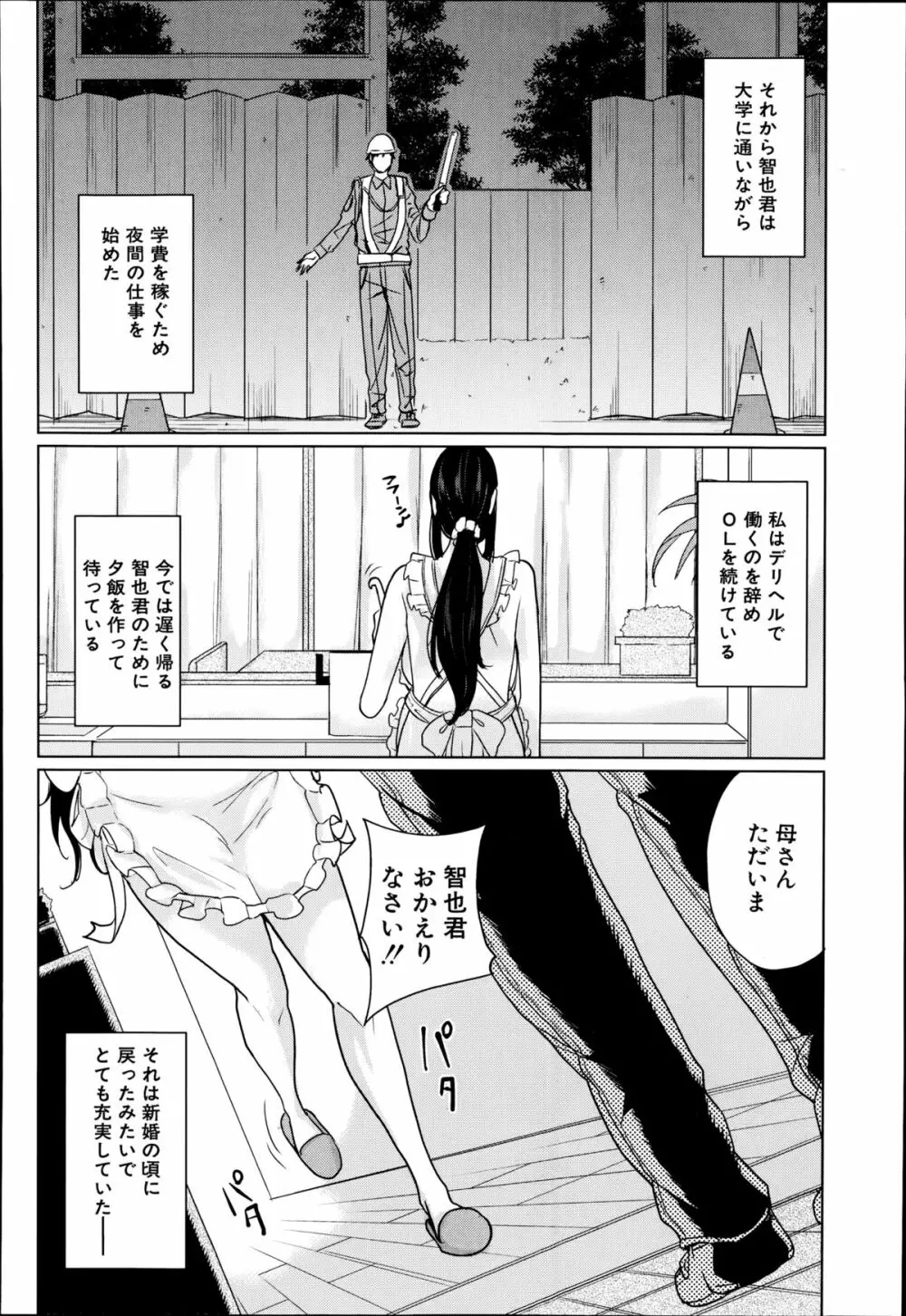 COMIC 夢幻転生 2014年10月号 Page.141