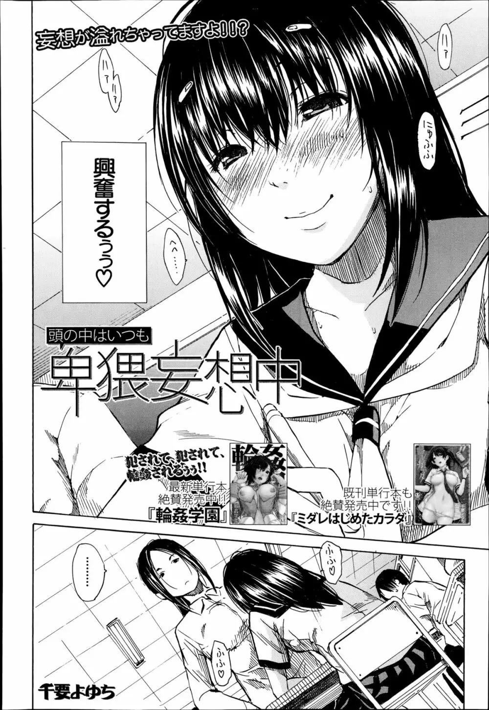 COMIC 夢幻転生 2014年10月号 Page.151