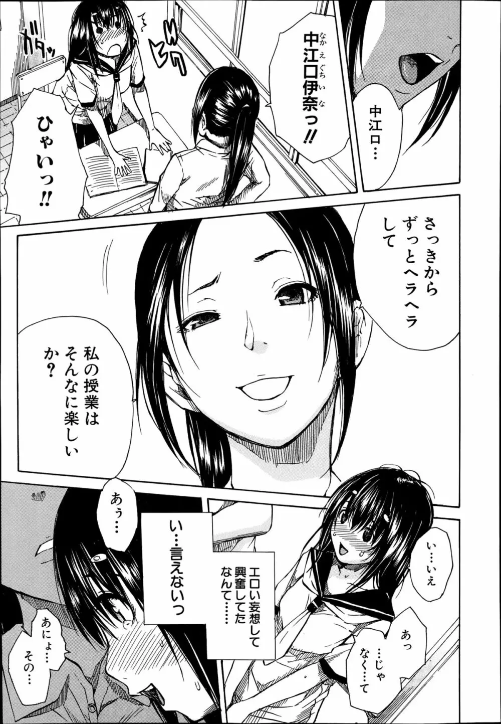 COMIC 夢幻転生 2014年10月号 Page.152