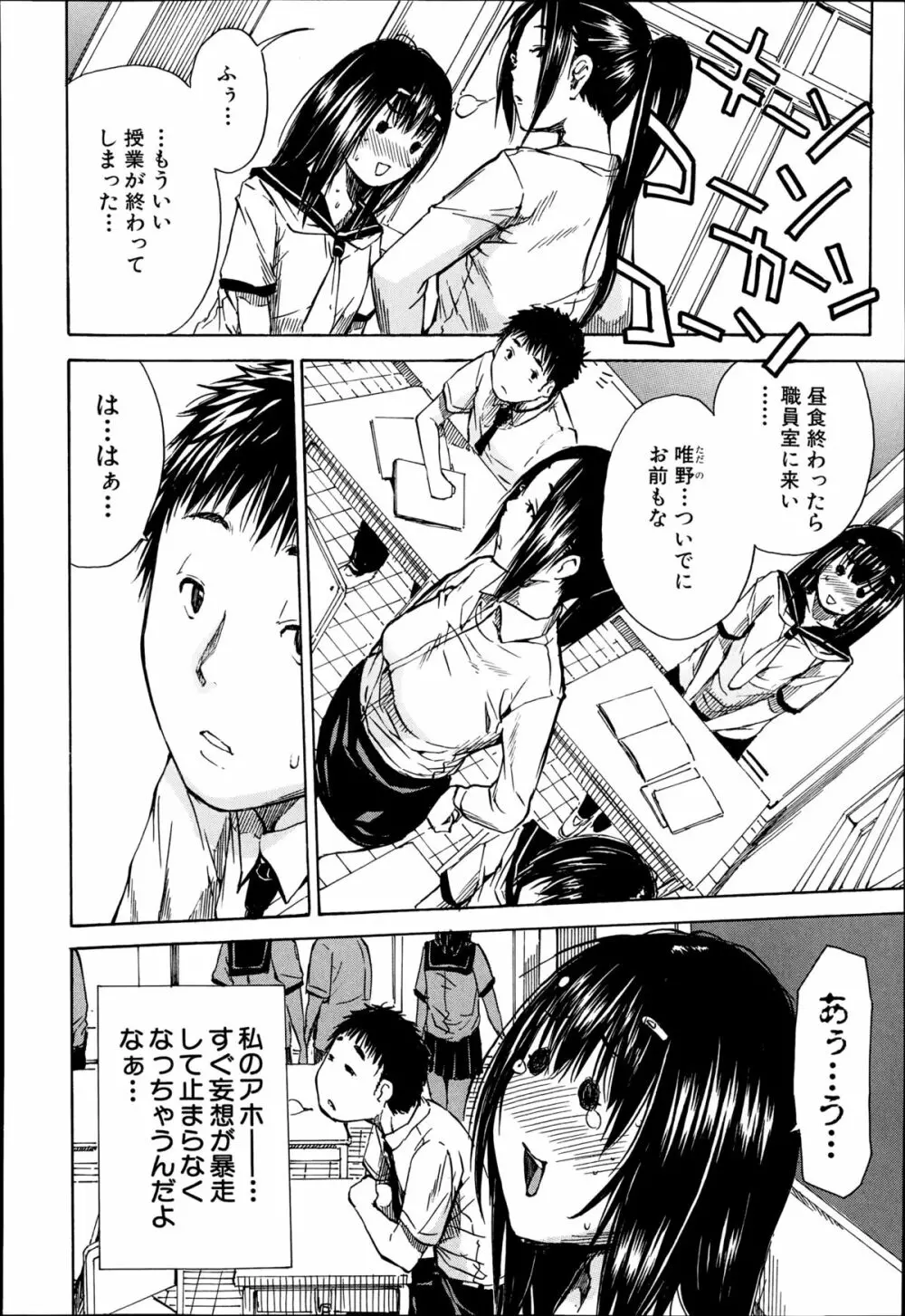 COMIC 夢幻転生 2014年10月号 Page.153