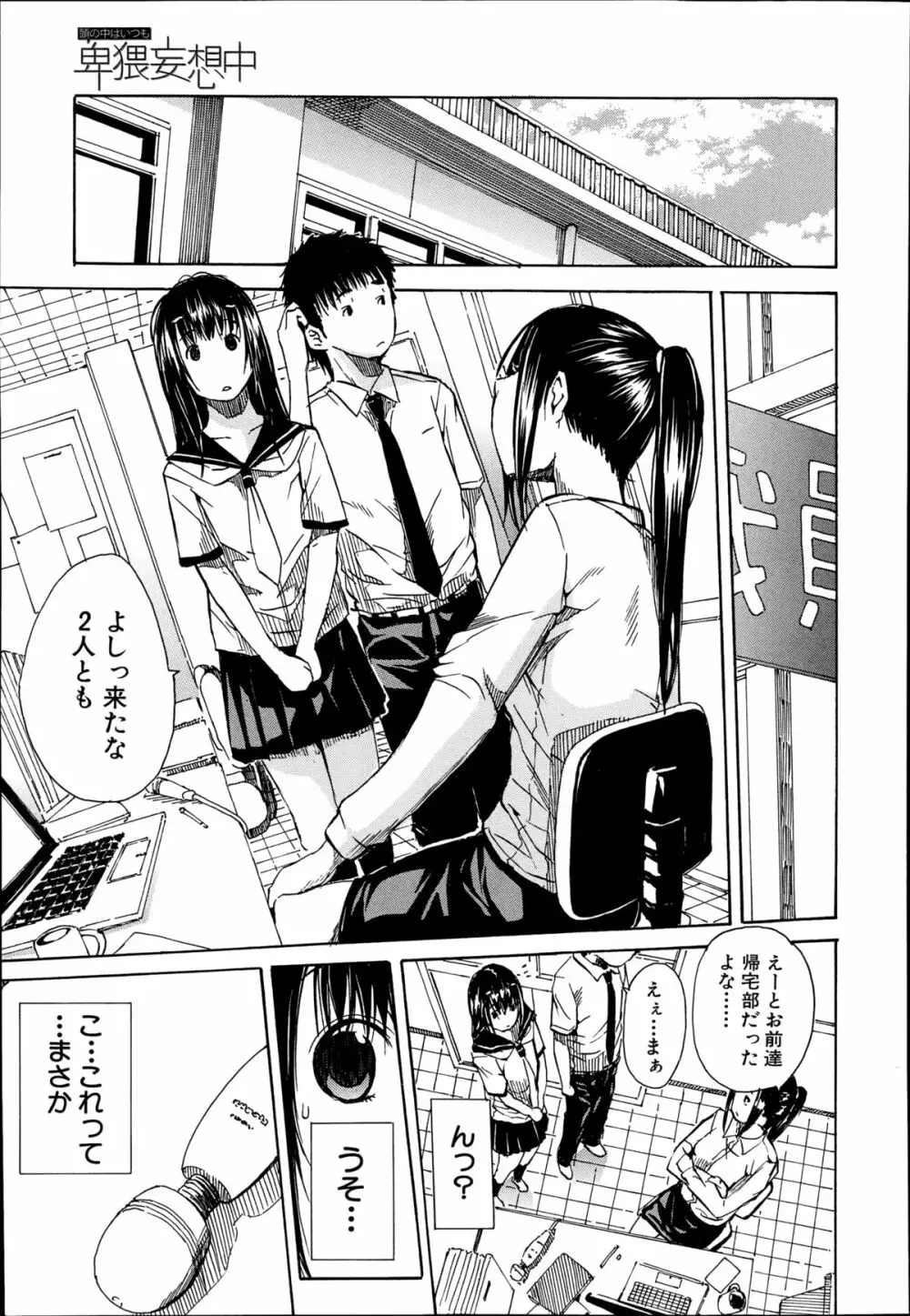 COMIC 夢幻転生 2014年10月号 Page.154