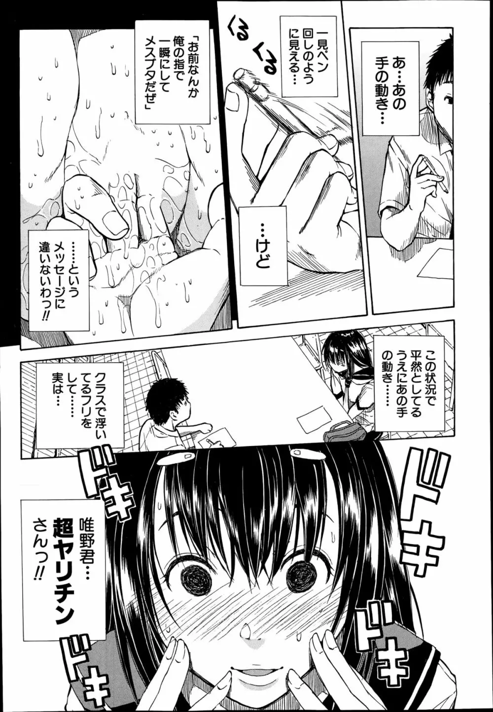 COMIC 夢幻転生 2014年10月号 Page.160