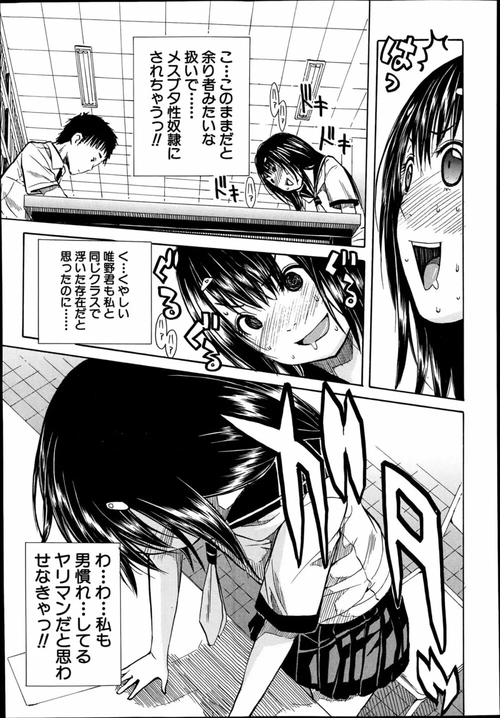 COMIC 夢幻転生 2014年10月号 Page.162