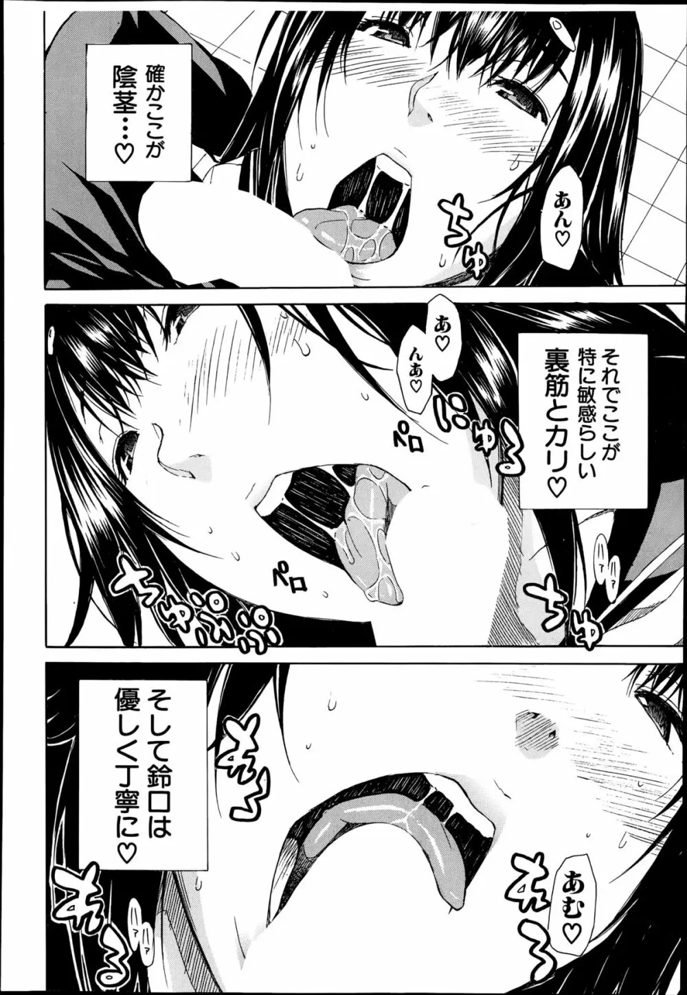 COMIC 夢幻転生 2014年10月号 Page.167