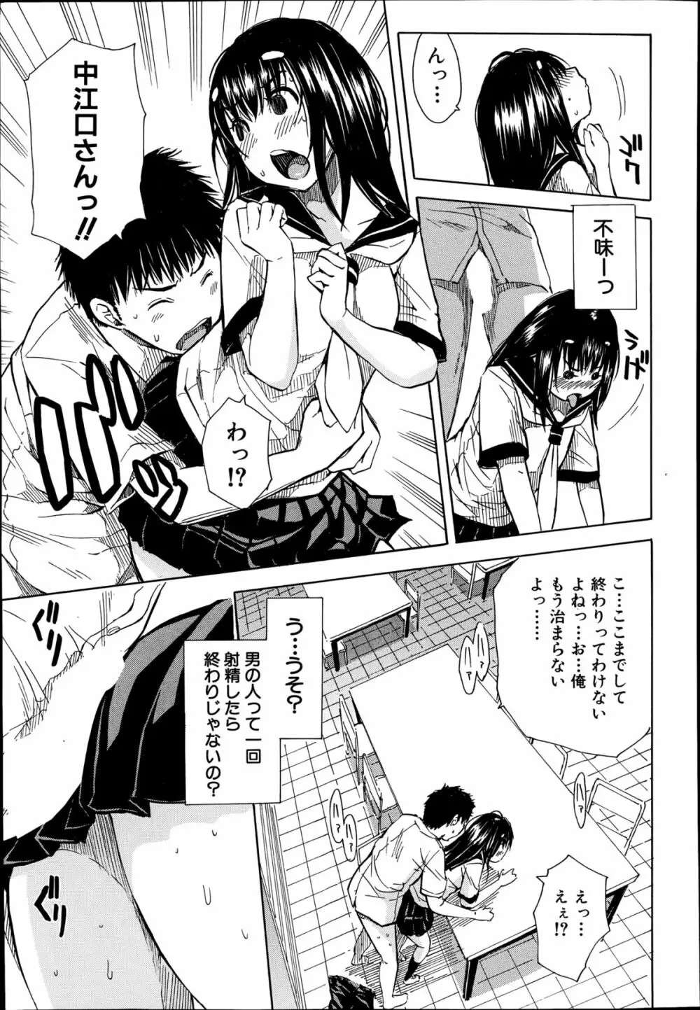 COMIC 夢幻転生 2014年10月号 Page.172