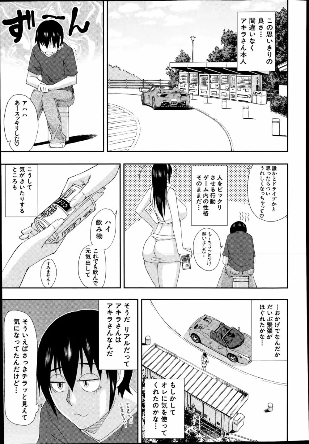 COMIC 夢幻転生 2014年10月号 Page.250
