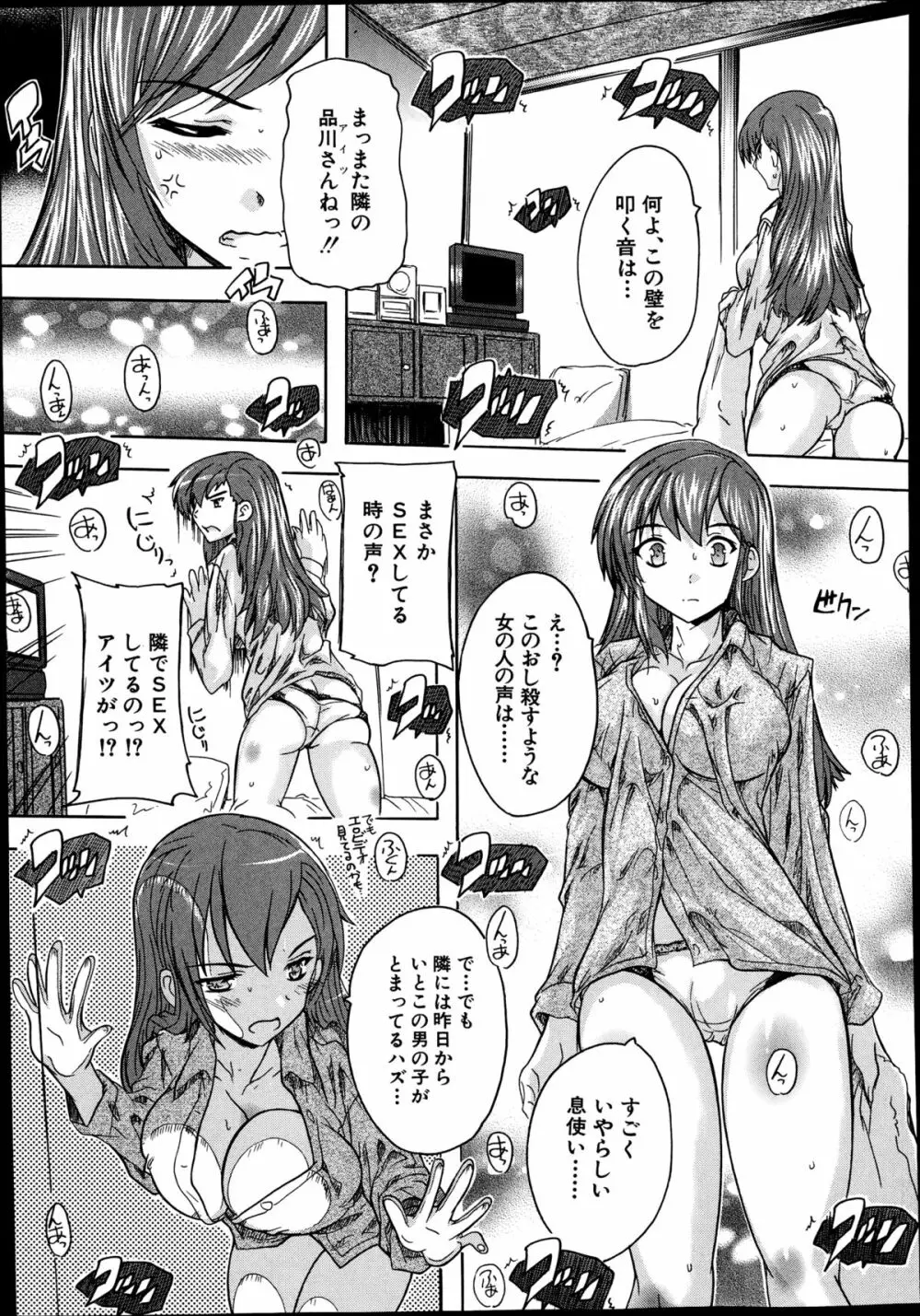 COMIC 夢幻転生 2014年10月号 Page.286