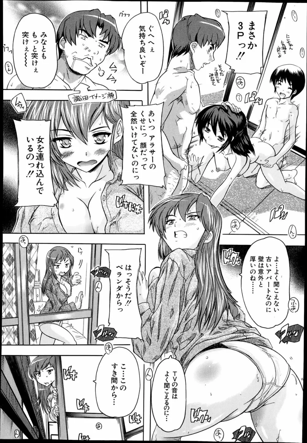 COMIC 夢幻転生 2014年10月号 Page.287