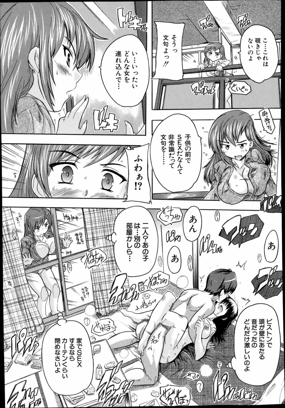 COMIC 夢幻転生 2014年10月号 Page.288