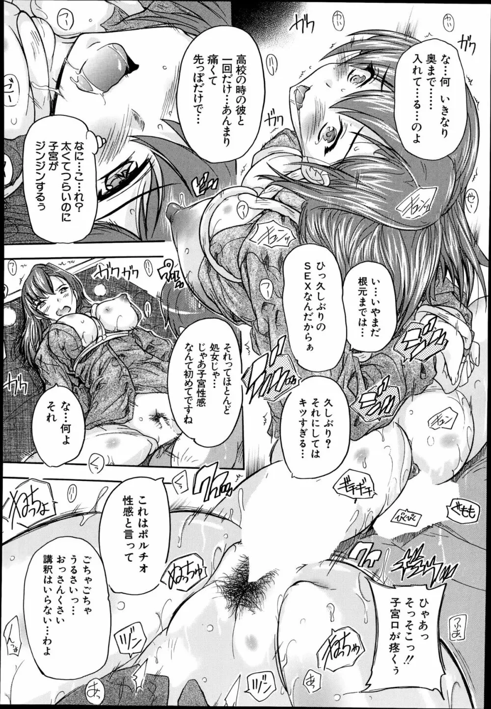 COMIC 夢幻転生 2014年10月号 Page.301
