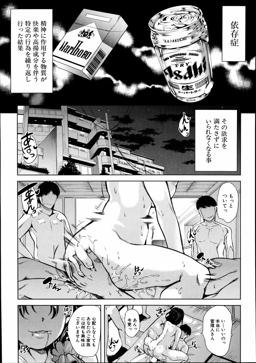 COMIC 夢幻転生 2014年10月号 Page.318