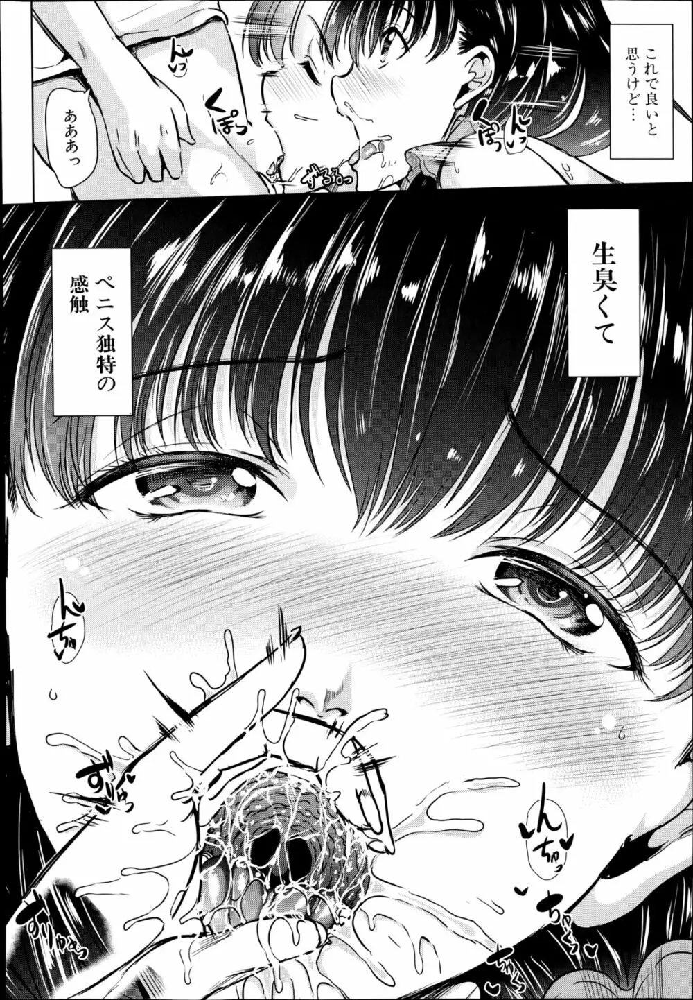 COMIC 夢幻転生 2014年10月号 Page.327